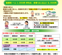 ◆R6年　募集7月-チラシのサムネイル
